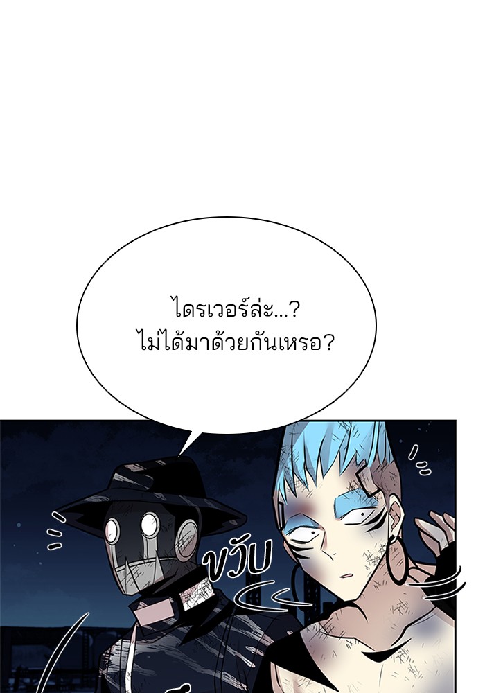 Villain to Kill ตอนที่ 53